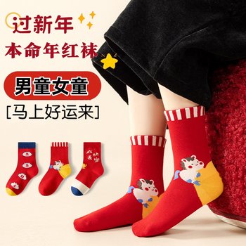 2026 Year of the Horse Children's Zodiac Year Red Socks Pure Cotton 12-Year-Old Boys and Girls Cute New Year Socks Red Socks