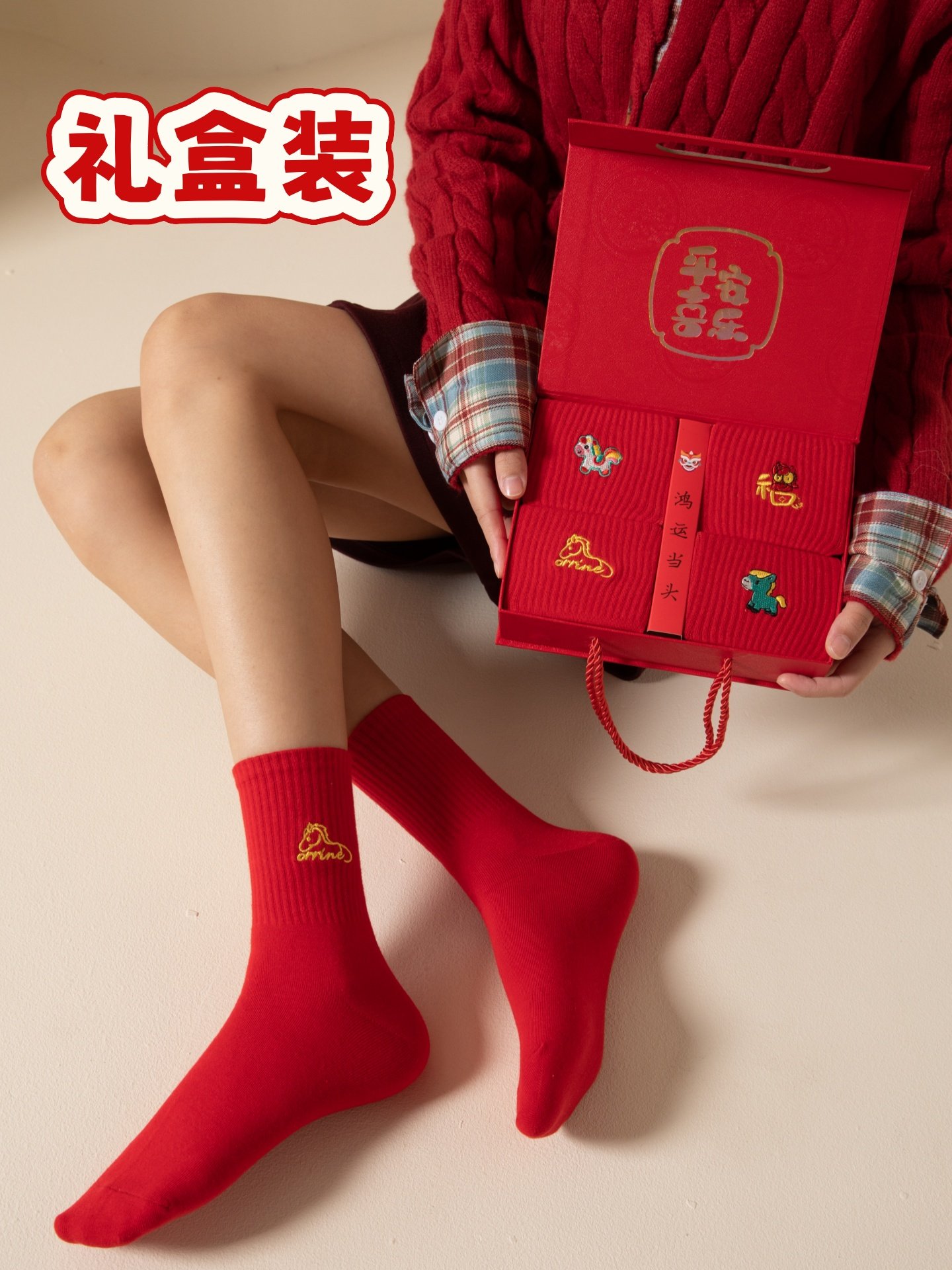 Red Socks for Women in Their Zodiac Year, Pure Cotton, 2026 New Popular Model, Year of the Horse Lucky Socks, Cute Women's Gift Box