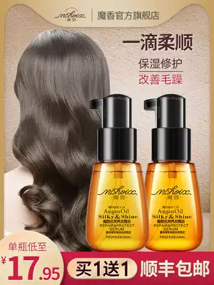 Magic fragrance Moroccan hair care essential oil Female hair perm, damaged, anti-frizz, perm, curly, supple, repair dry hair