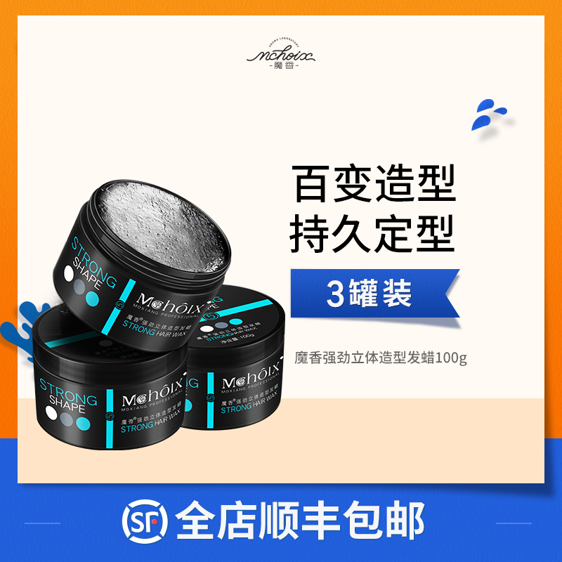 Magic Balsamic Hair Wax Persistent Stereotyped Male Hair Gel Styling Spray Plastic Type Moisturizing Styling Clear Scent Hair Natural Fluffy