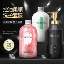  Caviar shampoo shower gel conditioner three-piece set long-lasting fragrance oil control fluffy shampoo female