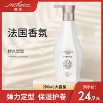  Magic fragrance long-lasting elastin hair care Moisturizing styling female repair essence Perfume type anti-frizz perm care