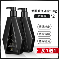 [Купить 1 2] Gulong CigaretteAmide Tring Mud Treasure 500G*2 Бесплатное мыло клещей