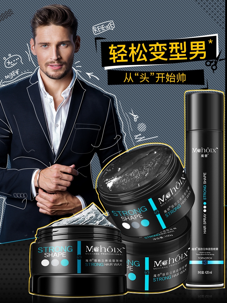 Magic hair wax Men's styling fragrance shaping Hairspray spray Hair styling Long-lasting natural fluffy hairspray hair mud