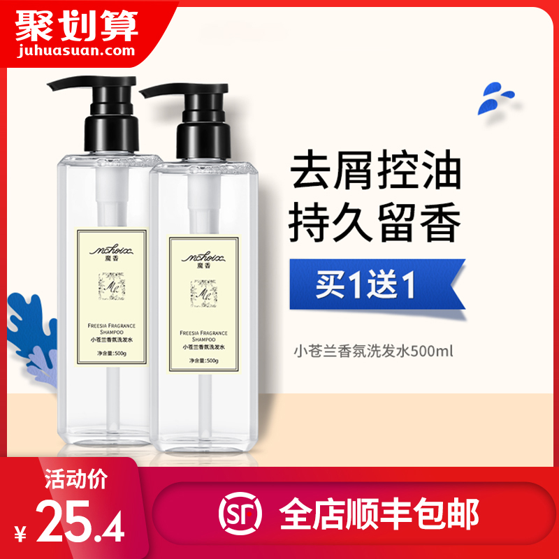 Magic fragrance Small pale blue shampoo to dandruff to stop itching and oil scents persistent perfumed shampoo Shampoo Suit for men and women