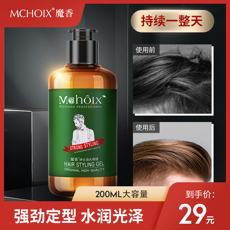 Magic Fragrance Gel gel Water Hair Styling Styling Spray Hair MEN MOISTURIZING CLEAR Hair Gel Hair Glue Hair WAX SUIT OIL HEAD
