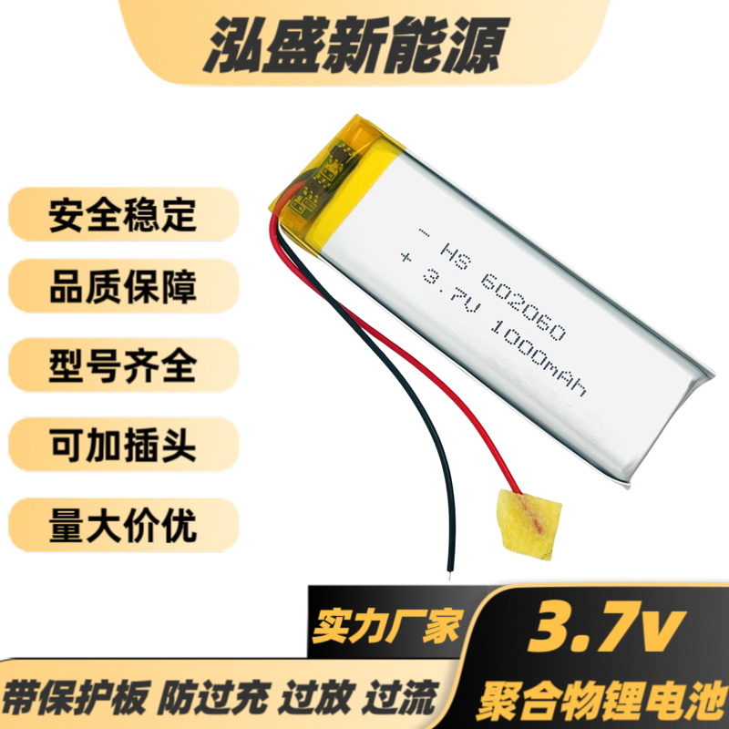 3.7V Lithium Battery 602060 1000Mah Kidsren's Microphone Sensor Beauty Instrument Selfie Stick Recording Pen Translation Pen