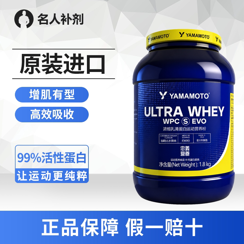 Italian Yamamoto Whey Protein Powder 4 Pounds for Men and Women Fitness Protein Powder Sports Muscle-Building Nutrition Italian Yamamoto Whey Protein Powder 4 Pounds for Men and Women Fitness Protein Powder Sports Muscle-Building Nutrition