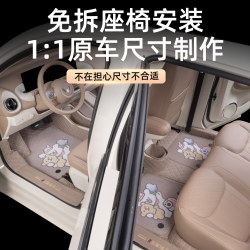 2025 Wuling Bingo Special Floor Mats Fully Surround Bingo Original Car Color Car Floor Mats Interior Modification Supplies