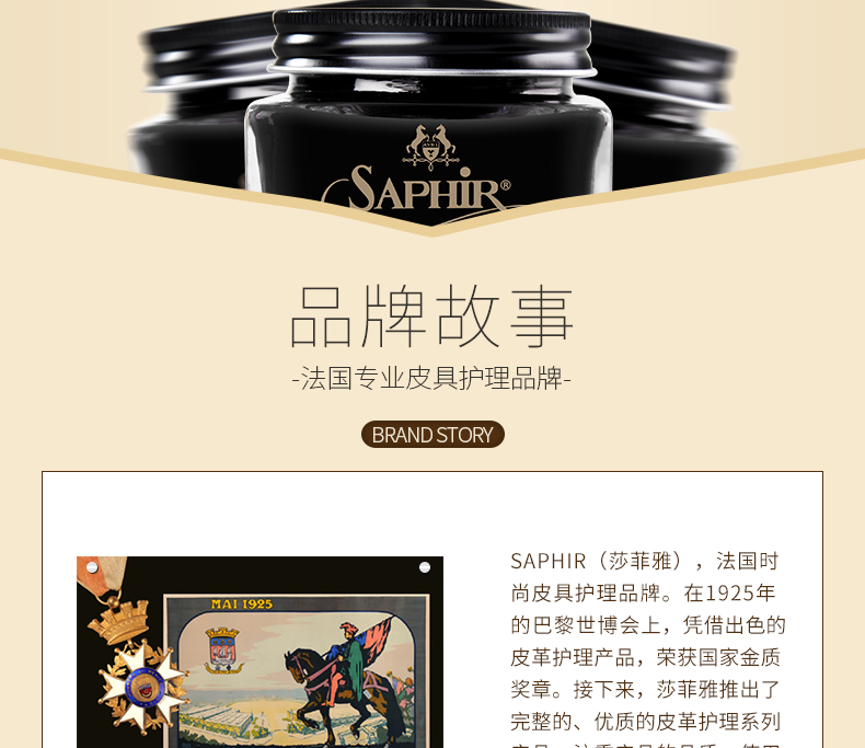 xi đánh giày da sáp Kem dưỡng da màu vàng đen SAPHIR Shafeiya CREME 1925 bảo dưỡng bổ sung màu sơn giày - Nội thất / Chăm sóc da 	chai xịt làm sạch túi da