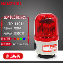 LTD-1101J large suction cup magnetic rotating warning light rotating warning light crane crane crane lifting equipment