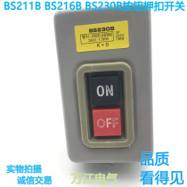 Blocking button switch BS211B 216B 230B control button switch start and stop three-phase pressure buckle