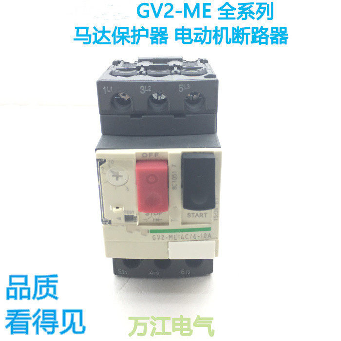 High quality motor protection motor circuit breaker GV2-ME 16C 20C 21C 22C 32C