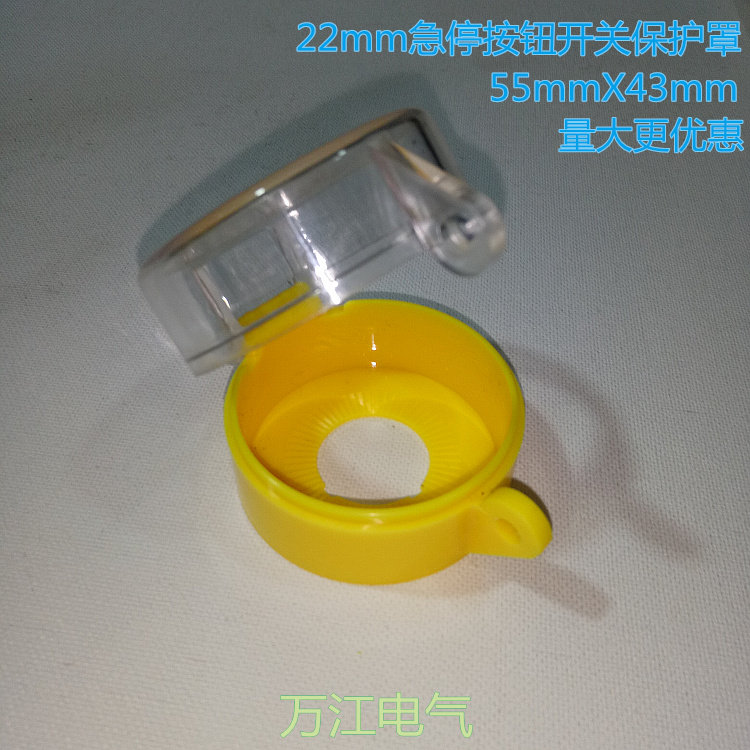 22mm emergency stop button protective cover FJ-13 protective cover protective cover protective ring waterproof dustproof cover