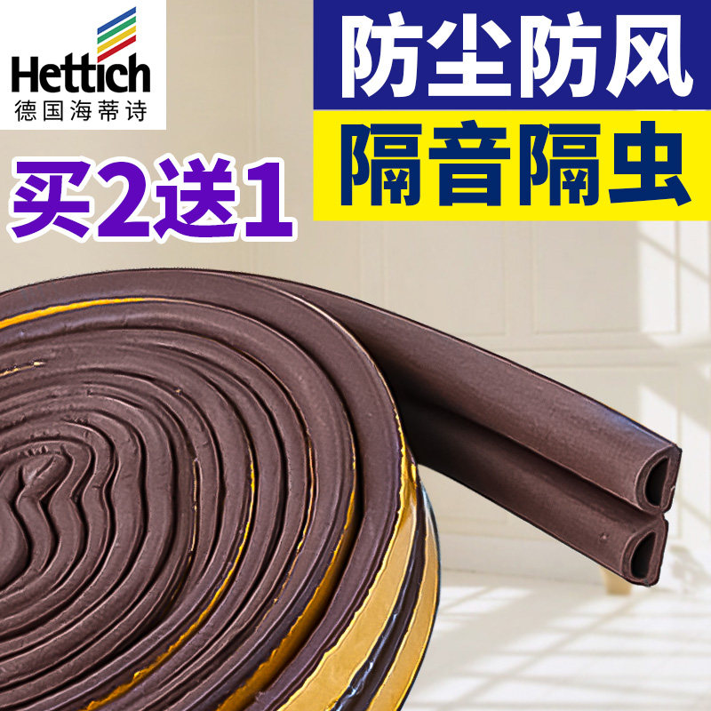 Heidis door bottom seal strip soundproof window renovation leakage door under the aluminum window door slit sliding door anti-theft door seal