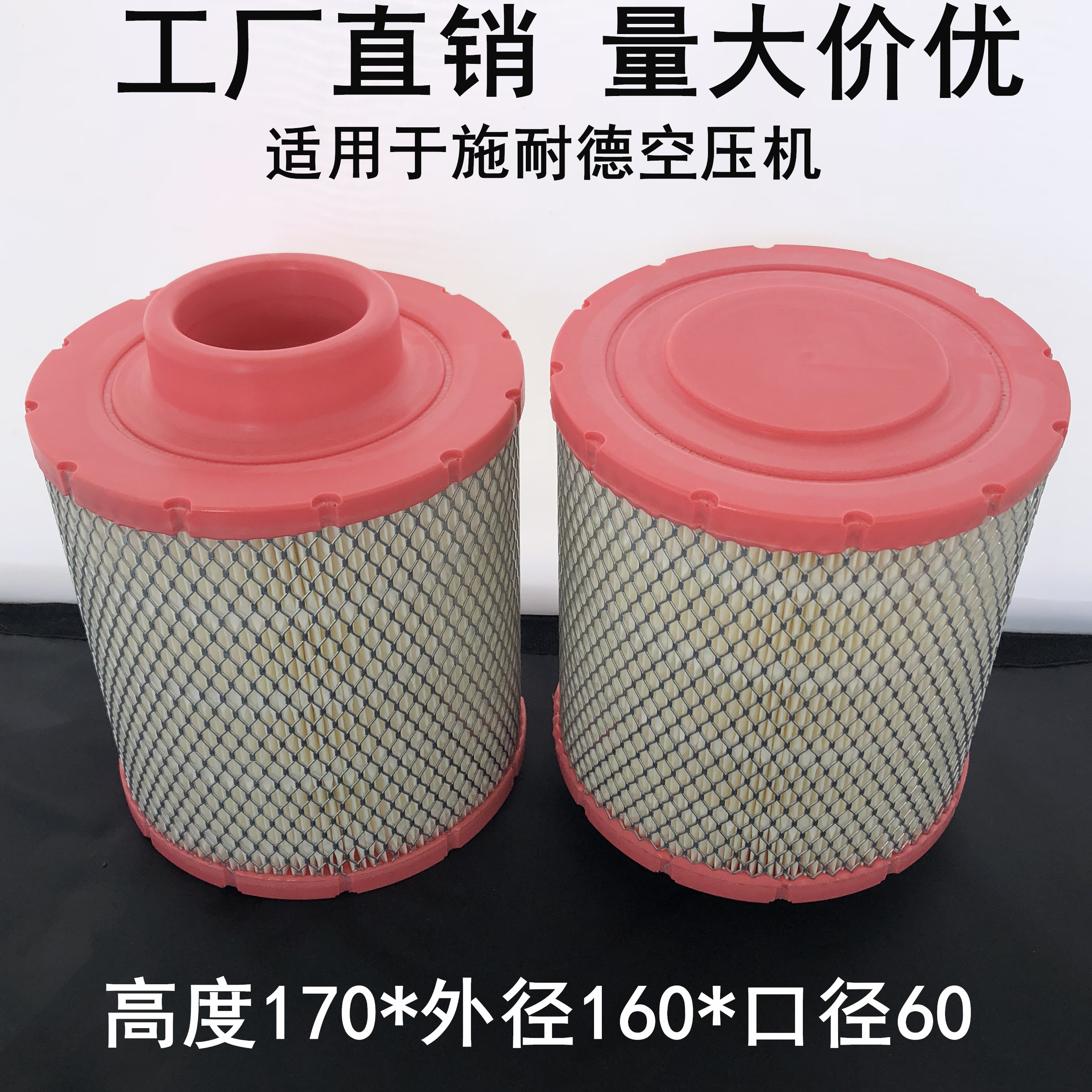 Hot-selling Schneider filter element height 170*160*60 port filter air compressor air inlet straight plug air filter custom
