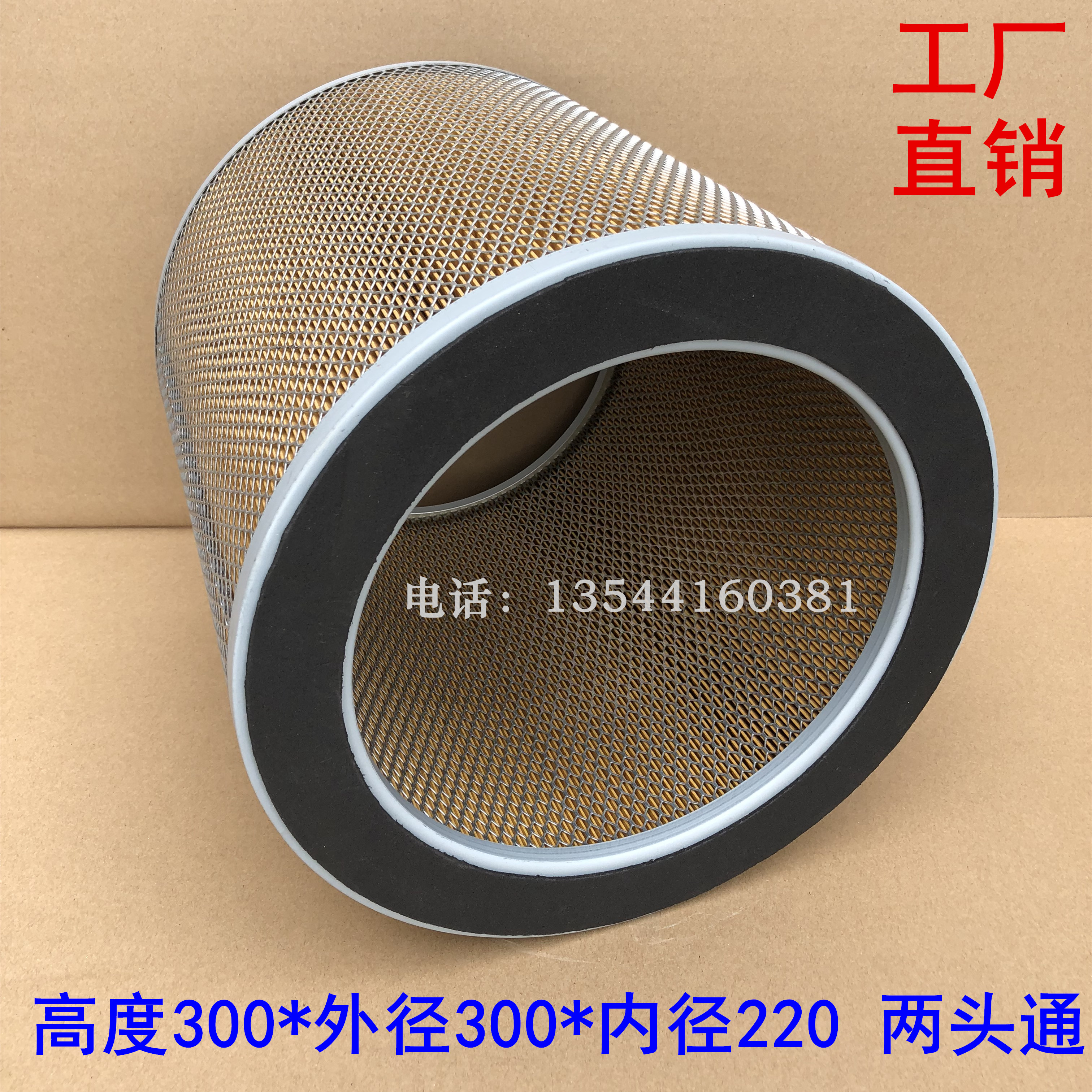 Hot pin god steel air compressor air filter core P-F04-3001 filter core 300x300x220 filter core