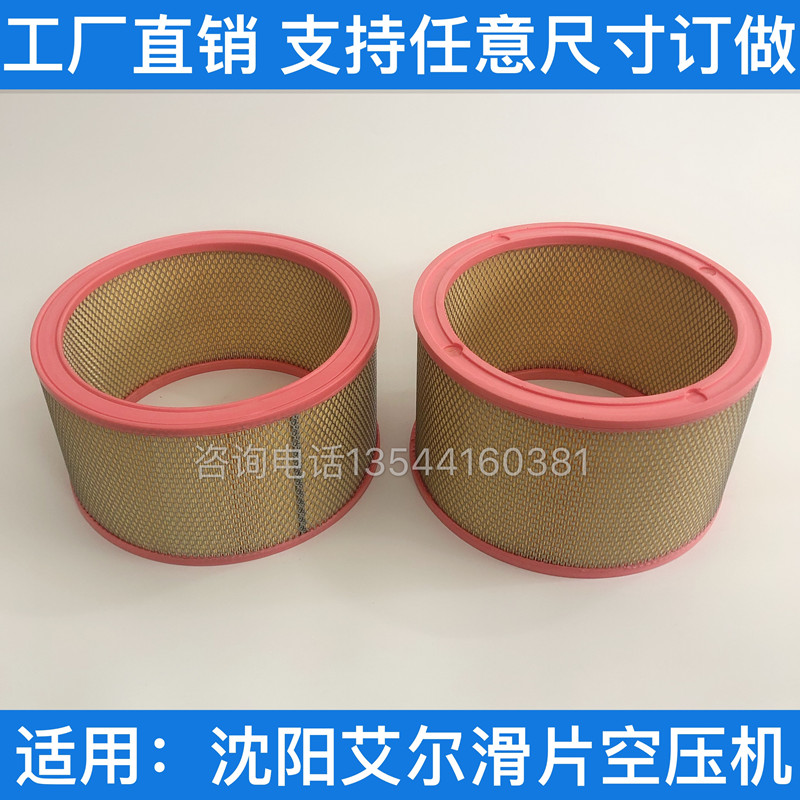 Hot sale Shenyang Aier sliding vane compressor maintenance accessories air filter element oil filter oil fine separator