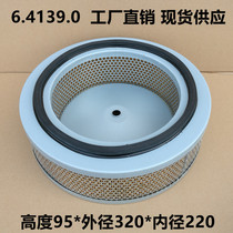 KAESER Caesar screw air compressor accessories empty filter core 6 4139 0 1 air filter filter style