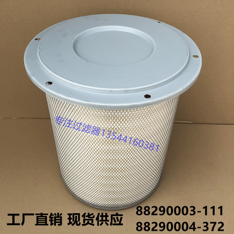 Hot pin 20 cubic compressor air filter core 88290006-111 air filter core LS20S-175 200