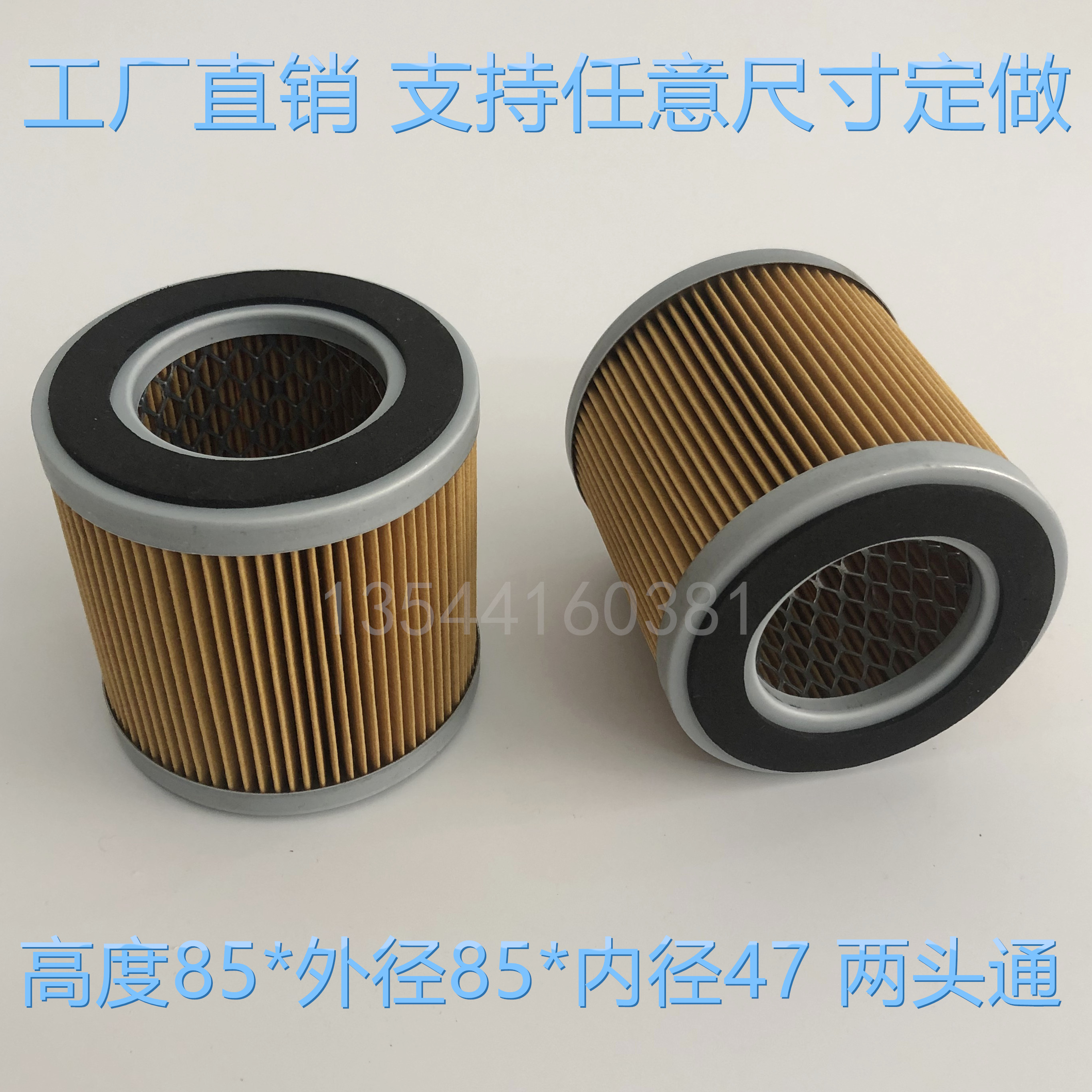 Swan piston compressor filter element custom-made air compressor air filter element custom-made 85*85*45 air inlet filter Rowe