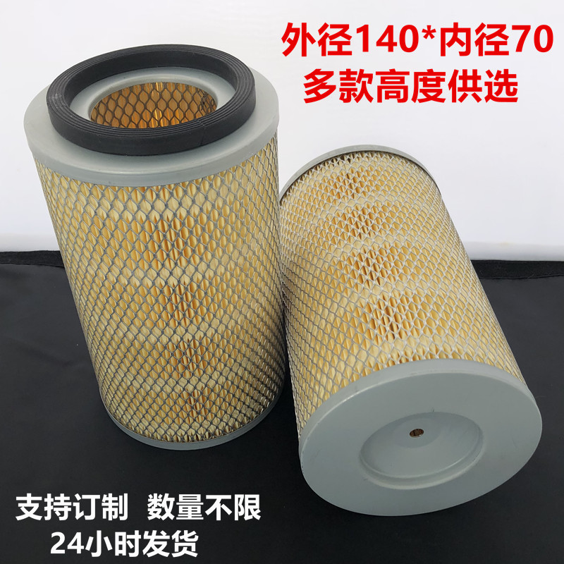 Hot selling filter element air compressor with outer diameter 140x70 inner diameter air filter custom-made filter manufacturer