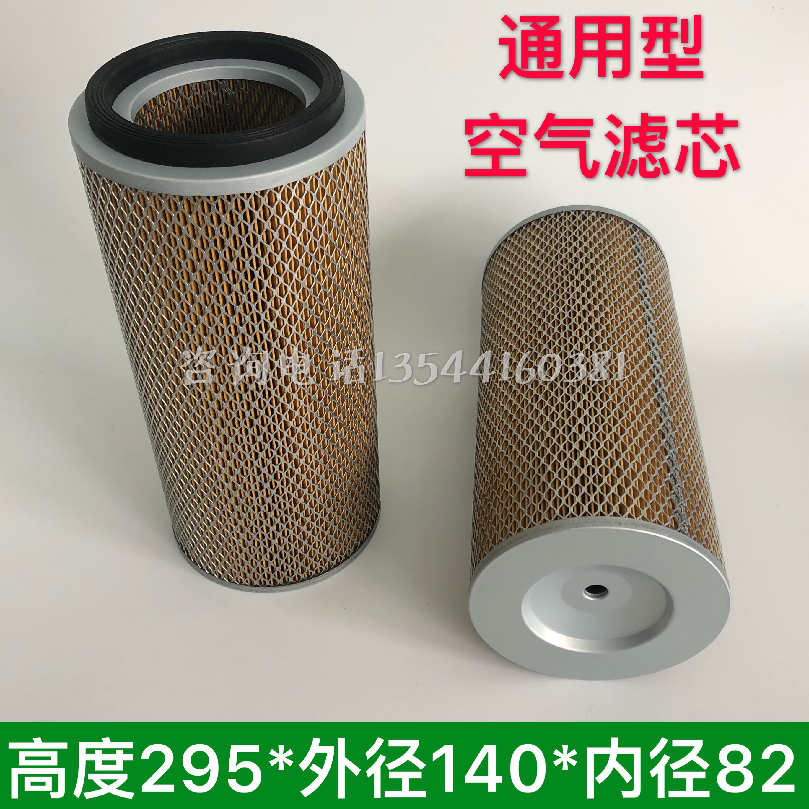 Hot selling air compressor universal filter screw compressor maintenance accessories 295 140 82 intake filter custom