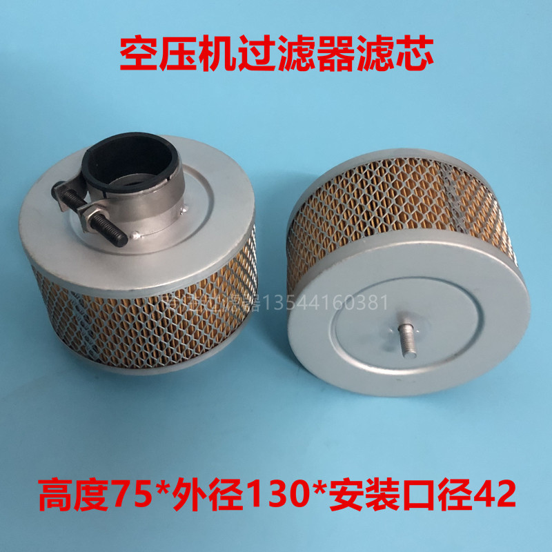 Hot sale 7 5 air compressor filter core clamp lock filter 75x130*40 screw machine filter core custom - Taobao