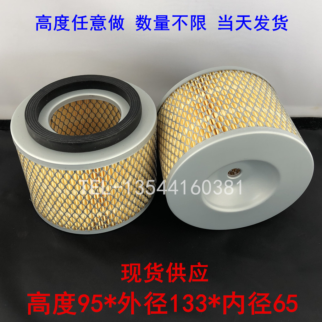Hot pin screwed air compressor filter core L010802-0139 high 95 * 133 * 65 filter to make air filter screen