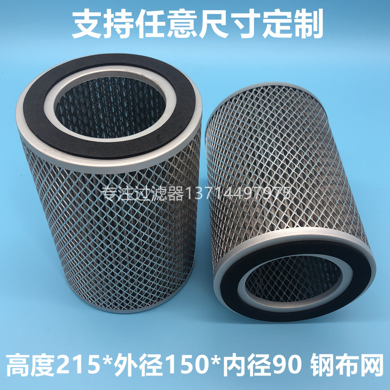 Factory direct sales vacuum pump air filter element filter screen custom-made 215*150*90 steel wire mesh filter 120 mesh