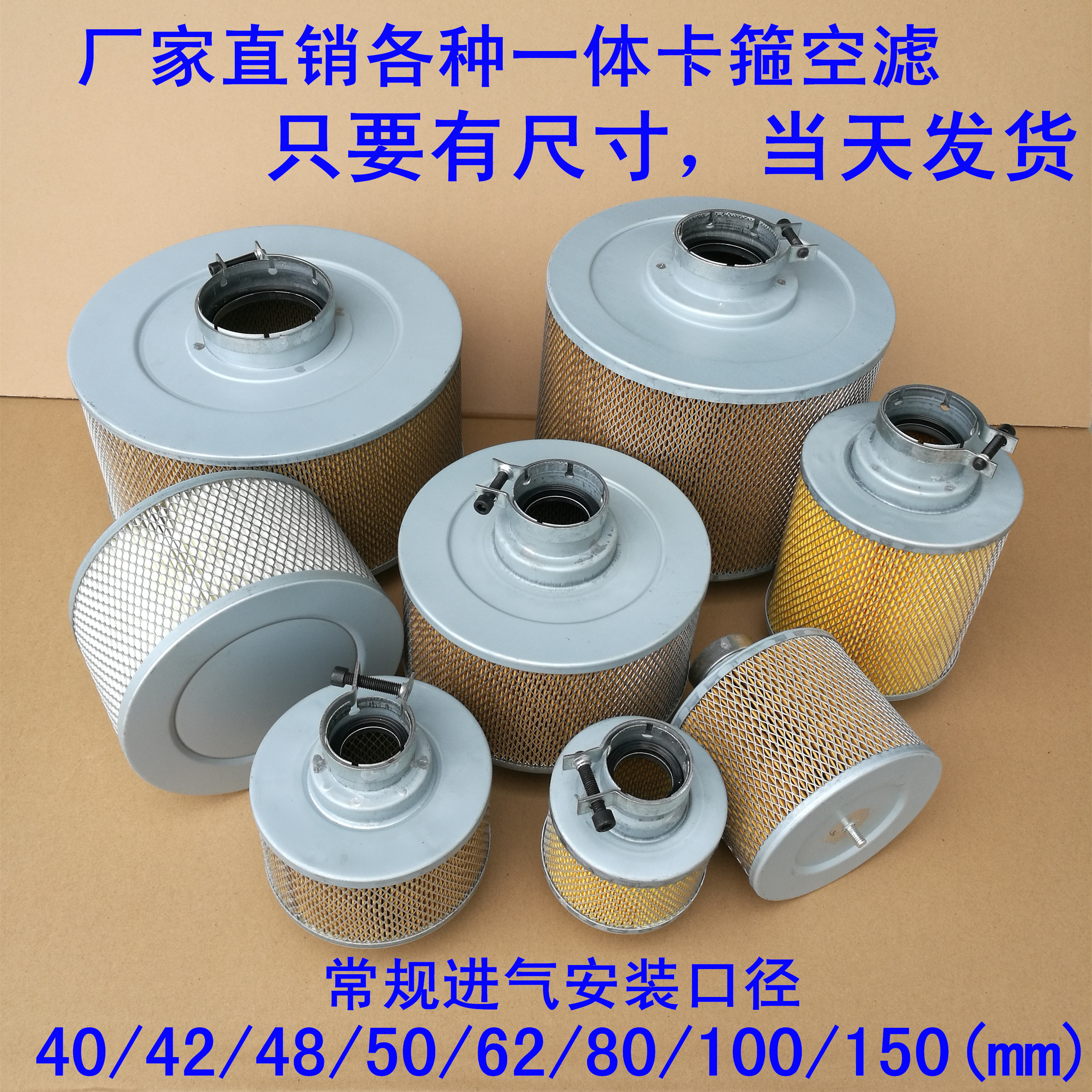 Hot air compressor universal air filter Air filter 10A 20A 30A Clamp lock filter net Straight sleeve type