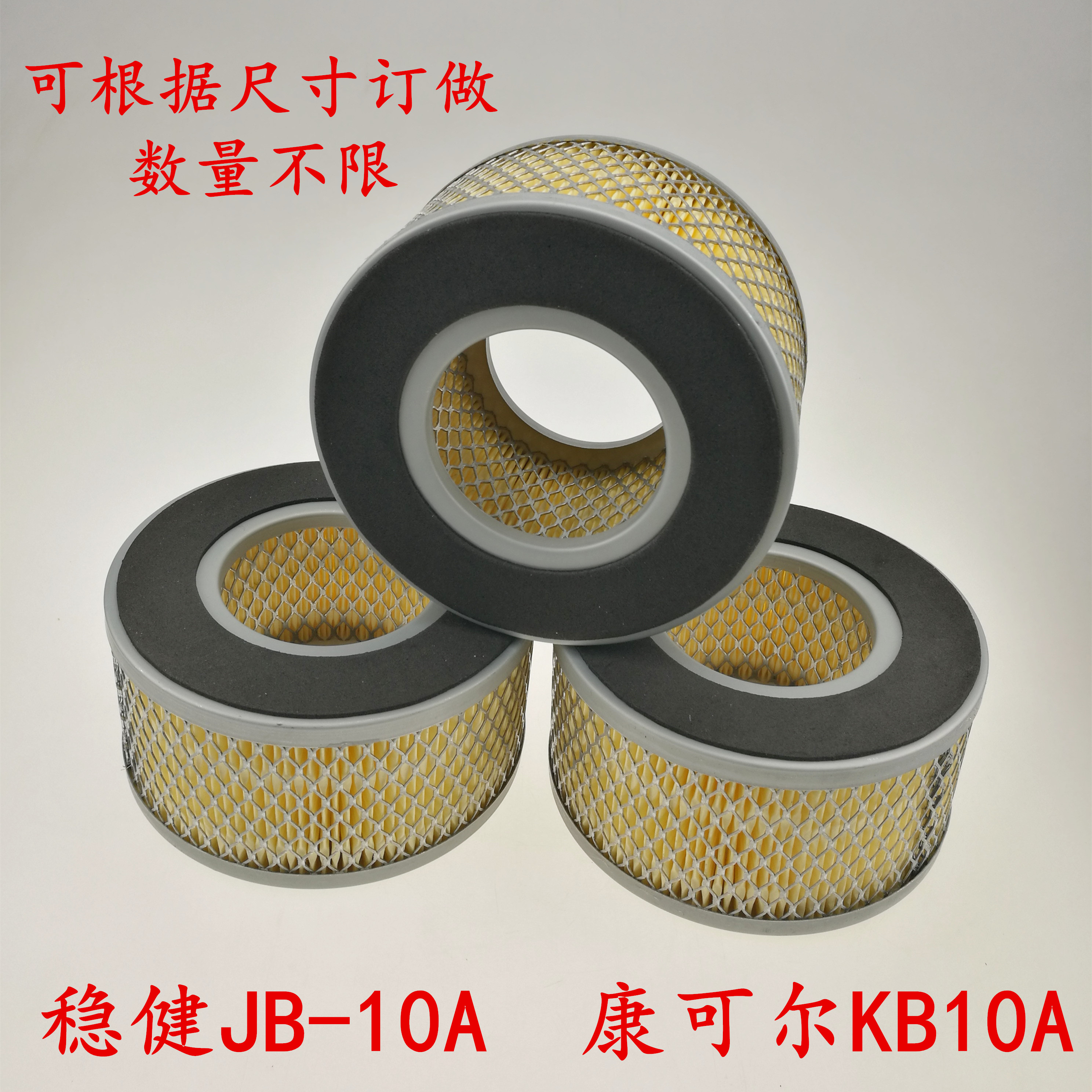 Hot selling JB10A height 70*130*65 robust air compressor air filter 11401100101 air filter universal
