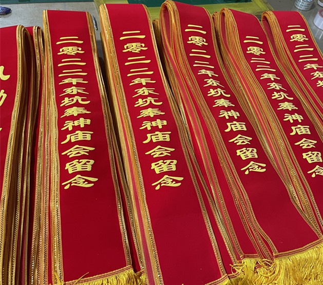批发绶带礼仪带订 制成人学生儿童 授带制 空白绶带植绒发泡字-阿里巴巴