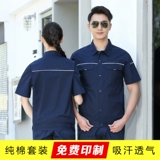 Хлопковый летний тонкий дышащий комбинезон для работы, короткий рукав