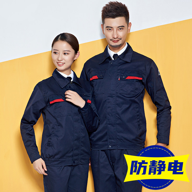 Gas station anti-static overalls suit men wear-resistant spring and autumn long-sleeved electrical and electronic chemical factory clothes labor protection clothing