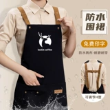 Фартук, водонепроницаемый кофейный чай с молоком для работы, делается под заказ, с печатью вашего логотипа