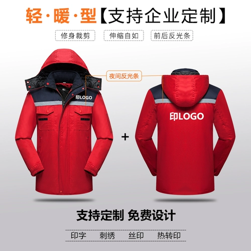 Демисезонный утепленный зимний пуховик для работы, делается под заказ