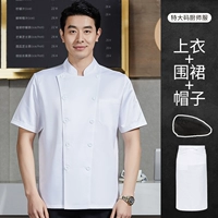 Белый фартук, шапка, короткий рукав