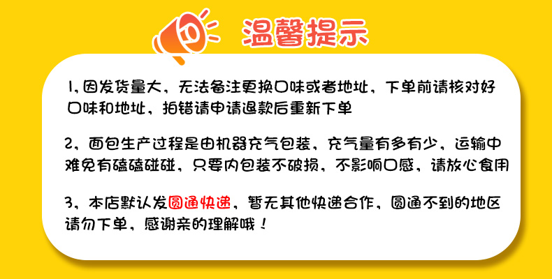 【香飘友】蛋皮肉松面包