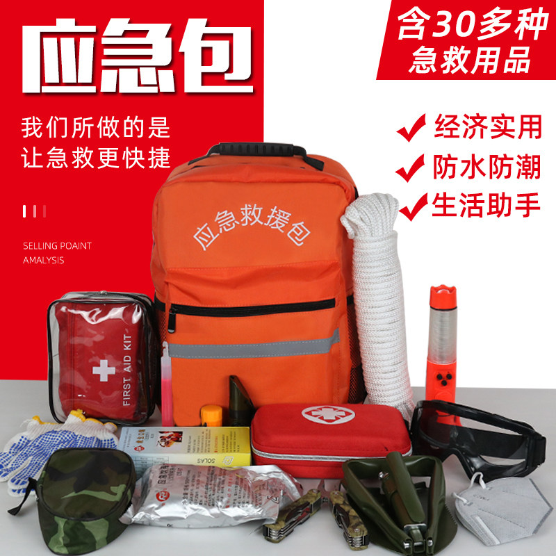 Civil air defense rescue emergency kit export Japan earthquake escape kit family safety disaster emergency supplies escape set