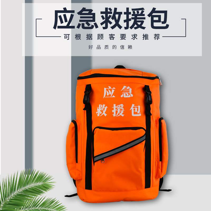 Blue Sky Flood Control Emergency Pack Earthquake Emergency Pack Patrol Flood Prevention Disaster Relief Box Fire Emergency Rescue Kit Set