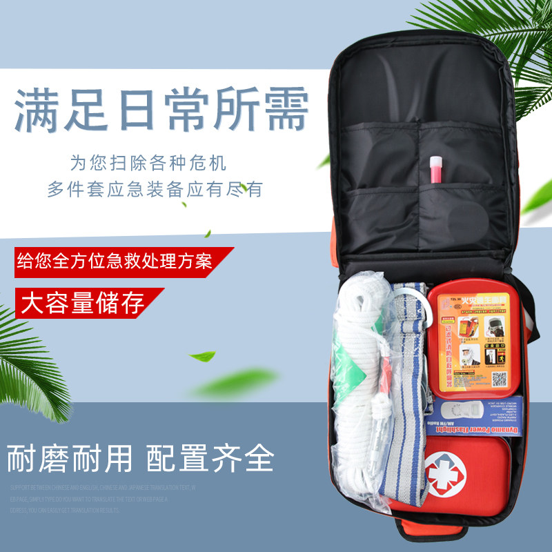 Household four-person fire emergency rescue escape package civil air defense emergency package war readiness materials earthquake escape disaster prevention package