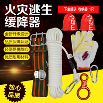 High-rise fire high-rise building fire escape descender backpack earthquake emergency life rope family fire safety set