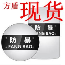Security riot shield explosion-proof PC Shield Tactical Shield Security Shield Nalam Lady long skirt dirt bucket