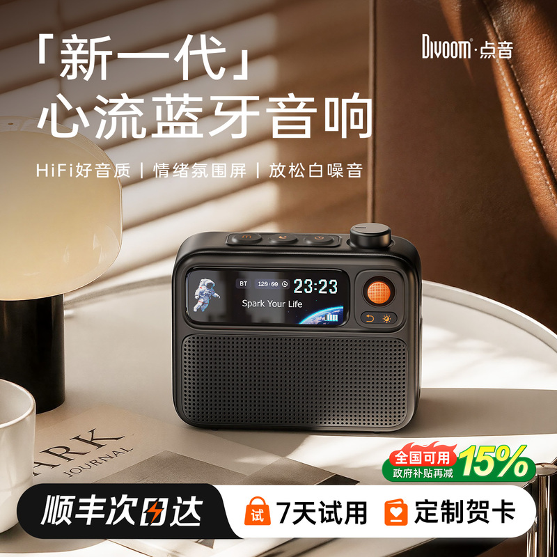 Divoom Flowtoo Flow State Bluetooth Speaker Desktop Small Speaker Home Portable Gift for Boys Qixi Festival