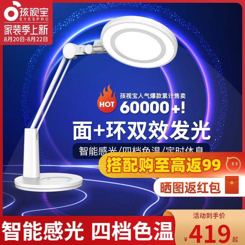 Children's eye protection eye light students learn to read desk writing industry AA-level anti-myopia piano table lamp VL235B