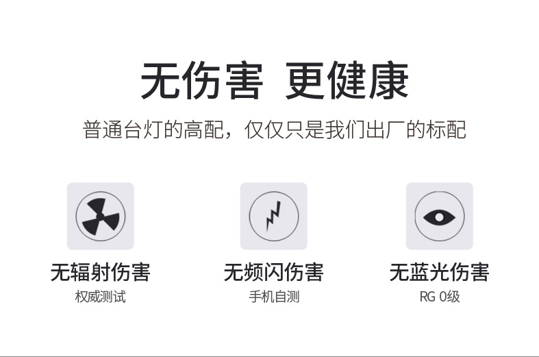 孩视宝 led护眼灯 充插两用 图3