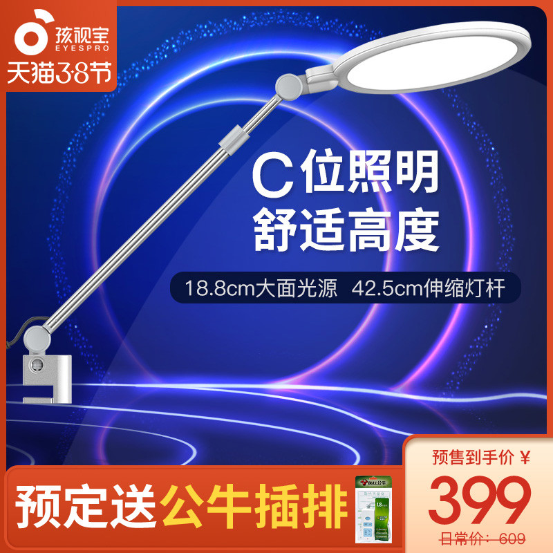 Child View Treasure lamp Eye on desk lamp Writing country AA grade reading desk Clip Bedside Study Special Anti-Blue Light