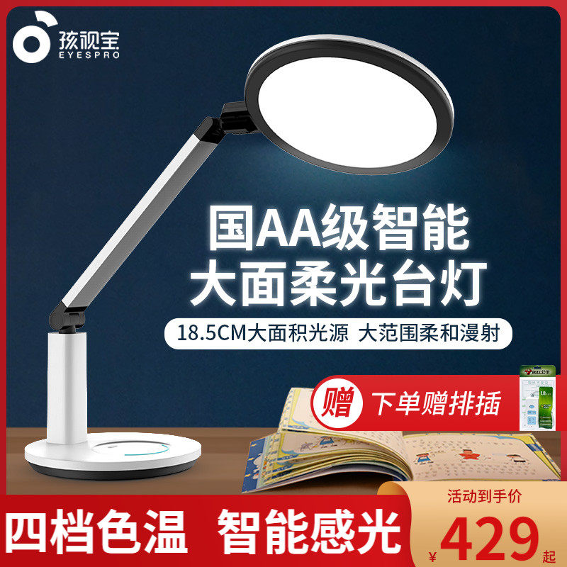Hasbro eye protection lamp Student desk lamp Learning special children's vision protection grade AA reading lamp vl225a