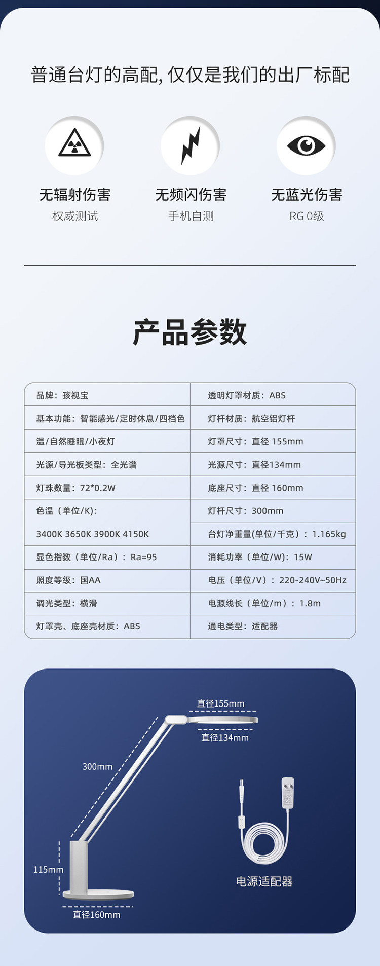 靠谱好台灯 孩视宝 国AA级 LED儿童学习护眼台灯 图19